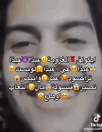 a close up of a man 's face with arabic writing and emojis