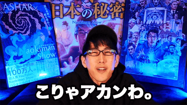 a man wearing glasses stands in front of a poster that says aokiman show