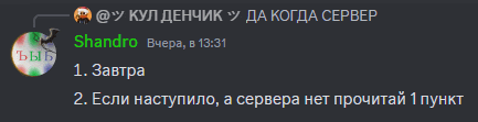 a screenshot of a conversation between a person named shandro