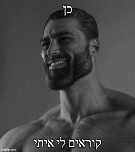 איתי GIF - איתי GIFs