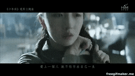 a close up of a person 's face with chinese writing on the bottom