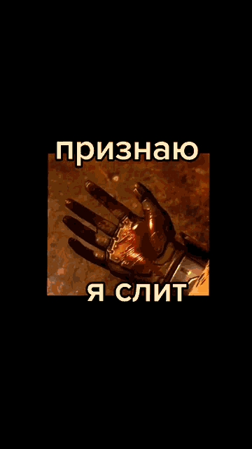 a picture of a man with a helmet on his head and the words " i slit " below him