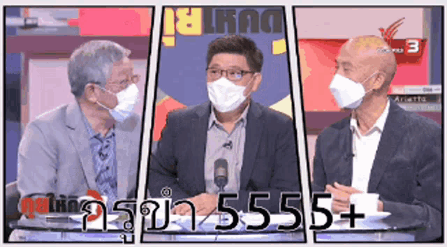 three men wearing face masks are sitting at a table in front of a sign that says 5555+