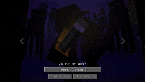 a screenshot of a video game in a foreign language asking where the episode 3 is