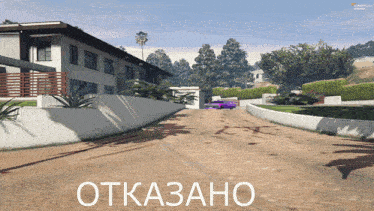 %D0%BE%D1%82%D0%BA%D0%B0%D0%B7%D0%B0%D0%BD%D0%BE.gif