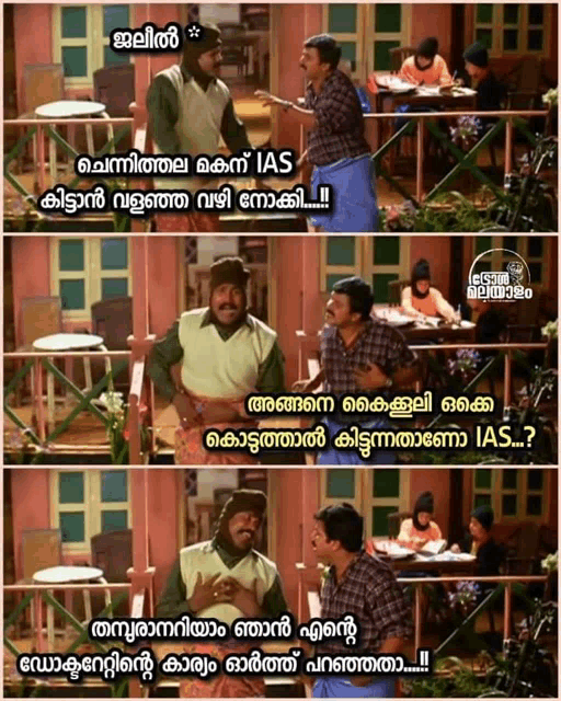 a group of men are having a conversation and one of them is wearing a sweater that says ' ias ' on it