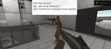 a screenshot of a video game shows a man holding a gun and the words " timed out " on the bottom