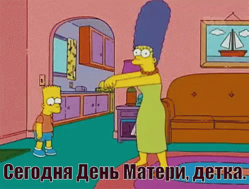 симпсоны деньматери GIF - Simpsons Den Materi Mothers Day GIFs