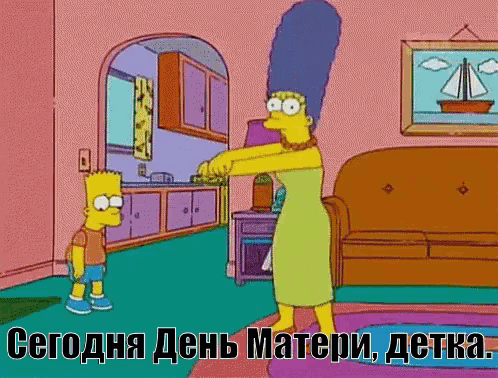 a cartoon of bart simpson and marge simpson in a living room with foreign text