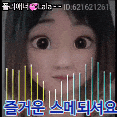 a picture of a girl with a cartoon face and the words lala in a foreign language