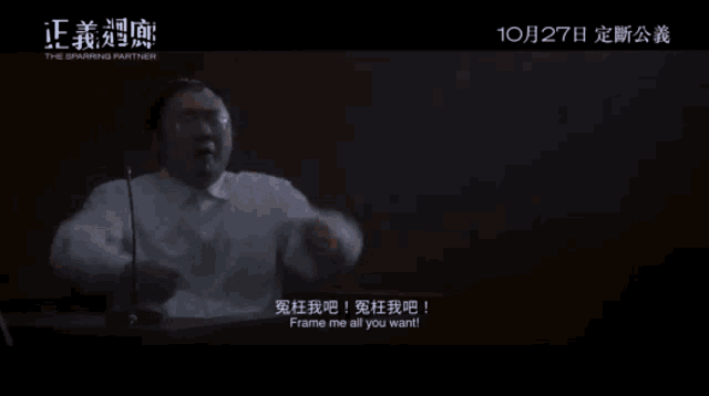 a movie poster for the spanking partner shows a man giving a speech in front of a microphone