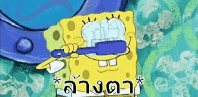 a cartoon of spongebob brushing his teeth in a foreign language