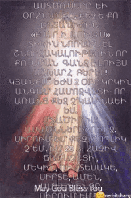 a painting of jesus with the words may god bless you at the bottom