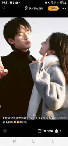 a man and a woman are standing next to each other on a cellphone screen