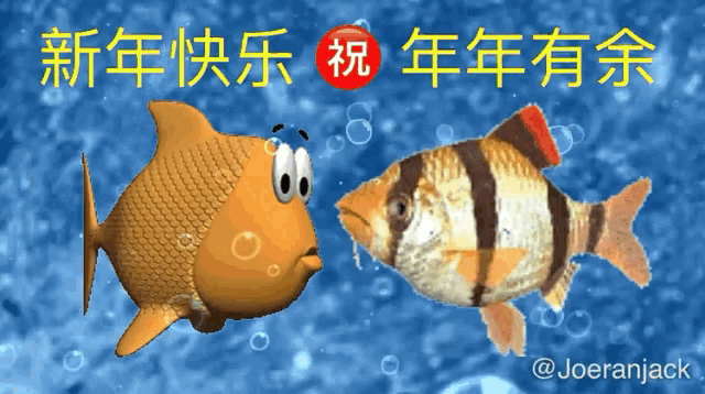 a picture of two fish with bubbles and chinese writing
