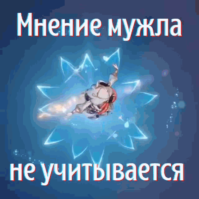a picture of a person flying through the air with the words " mnenie myxla " in white letters