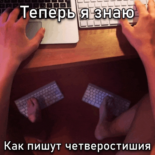 a person sitting at a desk typing on a keyboard with russian writing