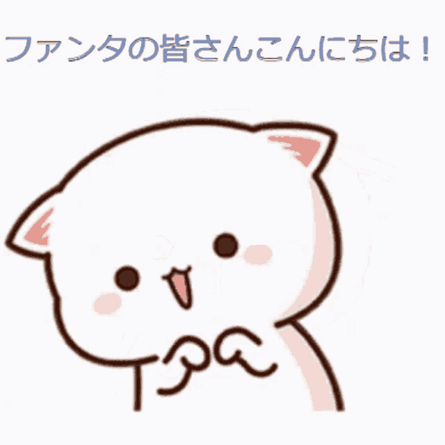 a cartoon of a cat with chinese writing on the bottom right