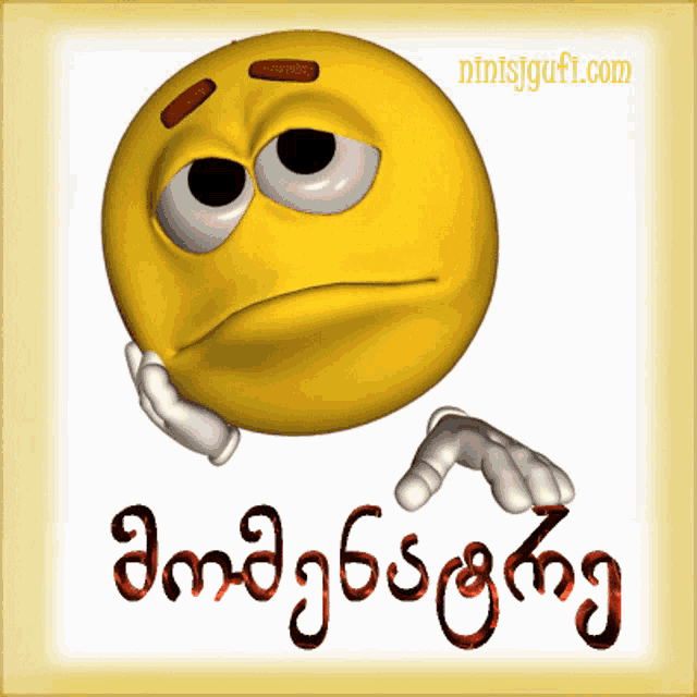 a cartoon smiley face with a sad look on his face and the website ninisjgufi.com