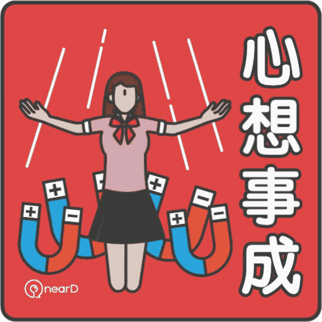 a cartoon of a woman surrounded by magnets with neard in the corner