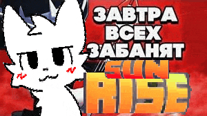 a white cat is standing in front of a sign that says " sun rise "