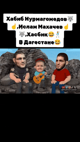 a cartoon of a man holding a guitar and two other men sitting on rocks