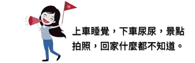 a cartoon of a woman holding a flag and a megaphone with chinese writing below her