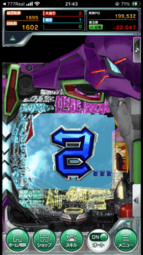 a screenshot of a video game with a purple robot in the background