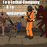 a cartoon of a man in a gas mask standing next to a monster with the words to b lethal company written on the bottom