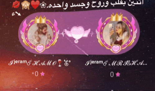 a picture of a man and a woman with the name jeram on the bottom right