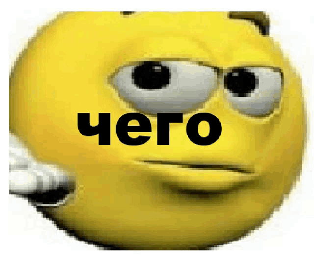 a yellow smiley face with big eyes and the word ' ero ' written on it