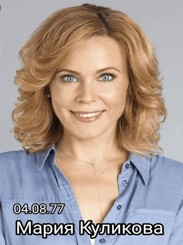 a woman in a blue shirt has the date 04 08 77 on her shirt