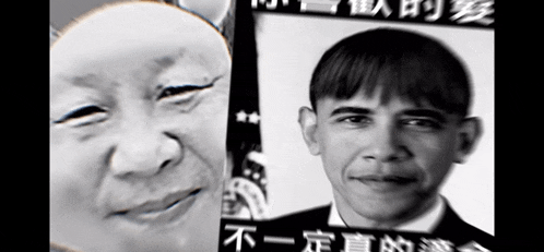 a black and white photo of barack obama next to a baby
