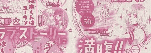 a pink and white poster with a girl and chinese writing