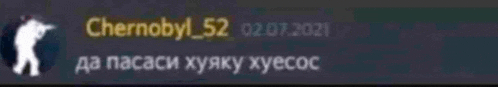 a blurred image of a person with the name chernobyl_s2