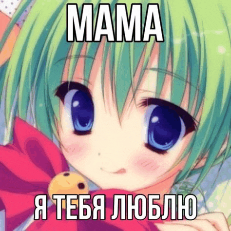 a girl with green hair and blue eyes is holding a flower and says mama i love you in russian .