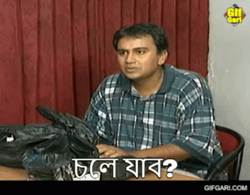 Gifgari Bangla Gif GIF