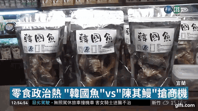 three bags of food with chinese writing on them are displayed