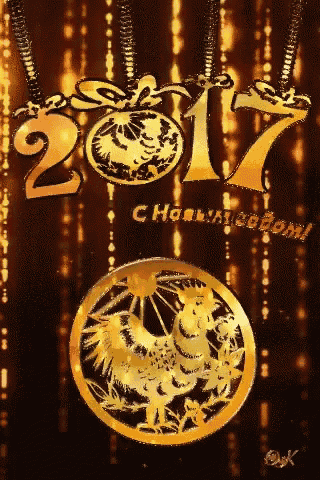Cheryl Happy New Year GIF - Cheryl Happy New Year 2017 GIFs