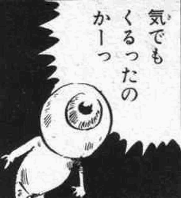 a black and white drawing of a monster with a large eye and chinese writing .