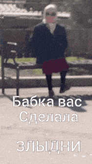 a woman wearing a face mask is sitting on a bench in a park
