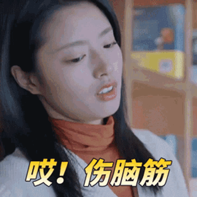 a close up of a woman 's face with chinese characters on it