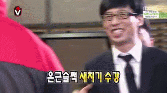 유재석 웃음 은근슬쩍 새치기 GIF - Yoo Jaesuk Laugh Cut In L Ine GIFs