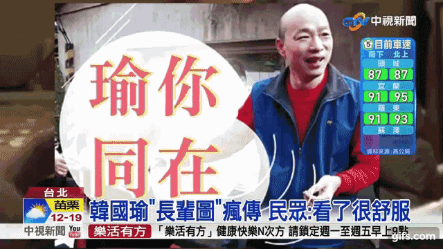 a man in a vest is on a television screen with chinese writing on it