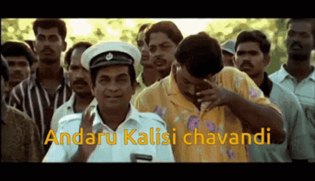 Andaru Kalisi Chavandi Andaru GIF
