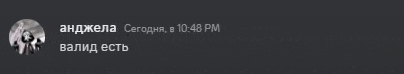 a black background with a skull and the words " andjela сегодня 10:48 pm "