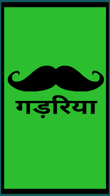 a pink background with a black mustache and the word ' gadariya ' on it