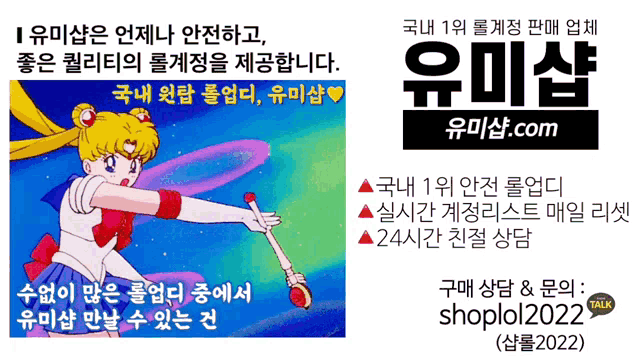 a picture of a girl holding a wand and the website shoplol2022.com