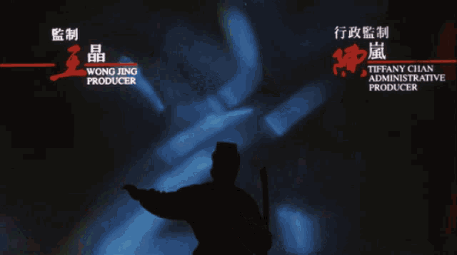 a silhouette of a man holding a sword with the name tiffany chan on the bottom right