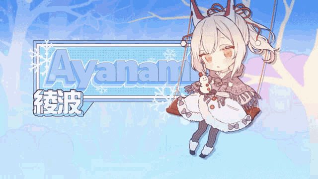 a picture of a girl with the name ayanami